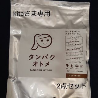 kitaさま専用　タンパクオトメ2点セット(プロテイン)