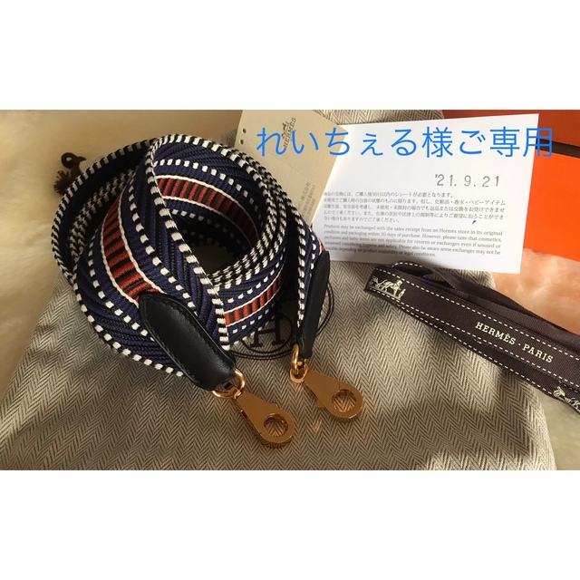 変革のパワーを授ける・願望成就 新品未使用 HERMESバンドリエール