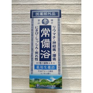 常備浴 立山ブルー ヒノキの香り 北アルプス 越中富山(入浴剤/バスソルト)