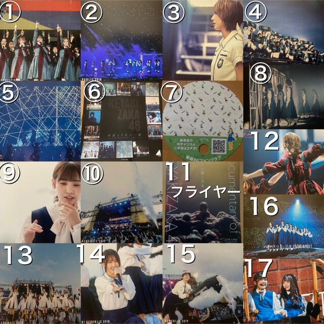 僕たちの嘘と真実　Documentary　of　欅坂46　Blu-rayコンプリ 1