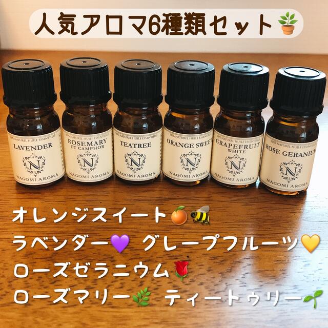 入荷予定 ♡100%天然精油♡柑橘の香りエッセンシャルオイル 人気アロマ
