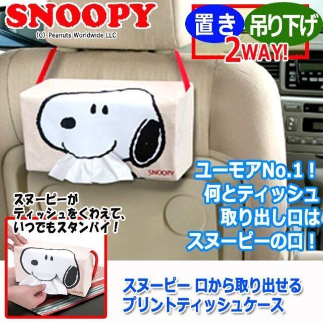 スヌーピーPEANUTS ドライブレコーダー スイングサイン (お得な特別割引価格) スイングサイン スヌーピーPEANUTS ドライブレコーダー スイングサイン (お得な特別割引価格) スイングサイン