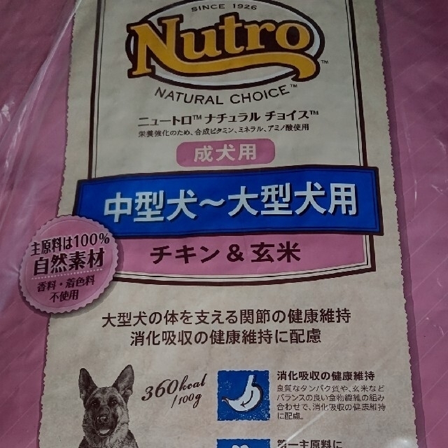 格安販売の メルカリ便無料 ニュートロ ナチュラルチョイス 成犬用