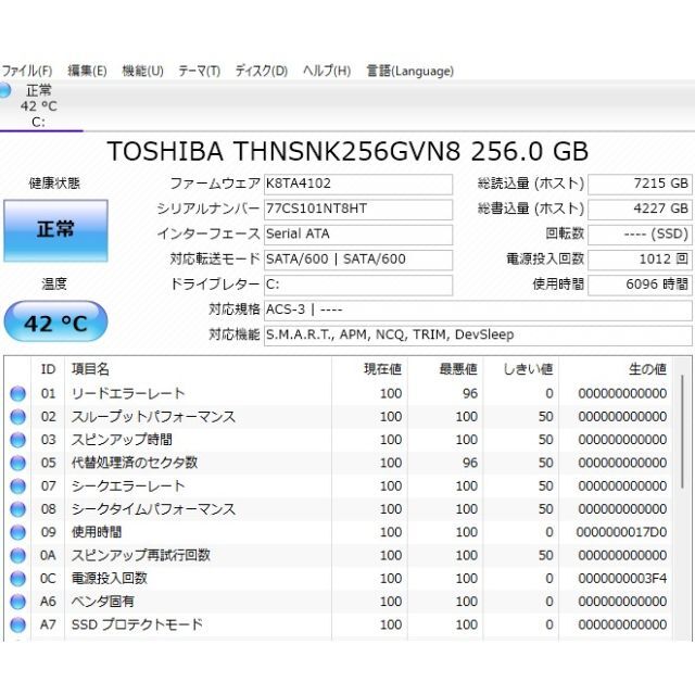 爆速SSD256GB 富士通 AH54/H i5-3210M/メモリ4GB
