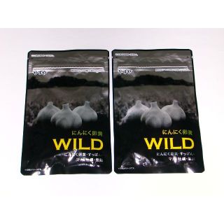 ヤズヤ(やずや)のにんにく卵黄WILD 62球入り×2袋 新品 送料込み ゆうパケット(その他)