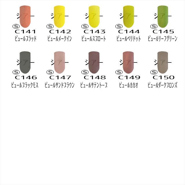 【1色から購入OK】 ジェルネイル 150色セット カラージェル 春ネイル