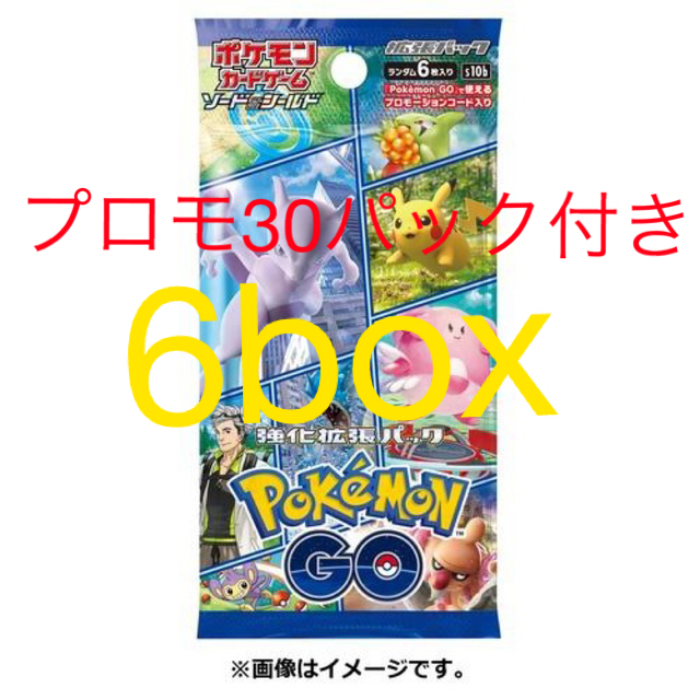 ポケモンカード　ポケモンgoシュリンク付き 10BOX