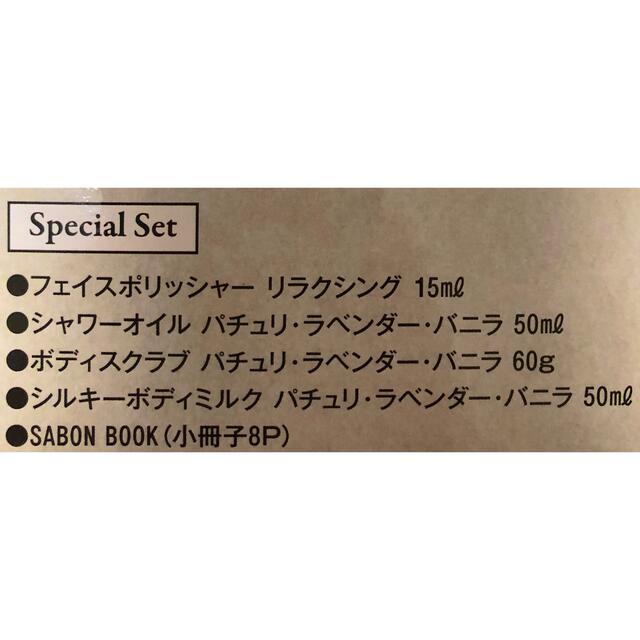 SABON(サボン)の美的スペシャル3月号　美的×SABON顔も体もつるんとしっとり体感BOX コスメ/美容のキット/セット(サンプル/トライアルキット)の商品写真