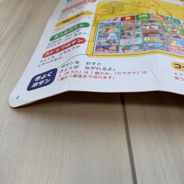 きらきらマイクでうたおう！たのしいおうたえほん エンタメ/ホビーの本(絵本/児童書)の商品写真