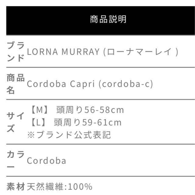 LORNA MURRAY ローナマーレイ カプリハット 4