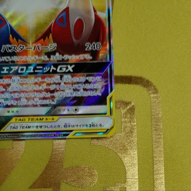 ポケモンカード　ラティアス&ラティオスGX  SA 3