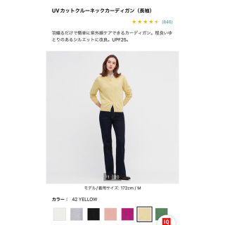 ユニクロ(UNIQLO)のUNIQLO ユニクロ UVカットクルーネックカーディガン L(カーディガン)