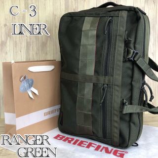 BRIEFING - 【希少レア】BRIEFING C-3LINER 3way ビジネスバッグ BRIEFING - 【希少レア】BRIEFING C-3LINER 3way ビジネスバッグ