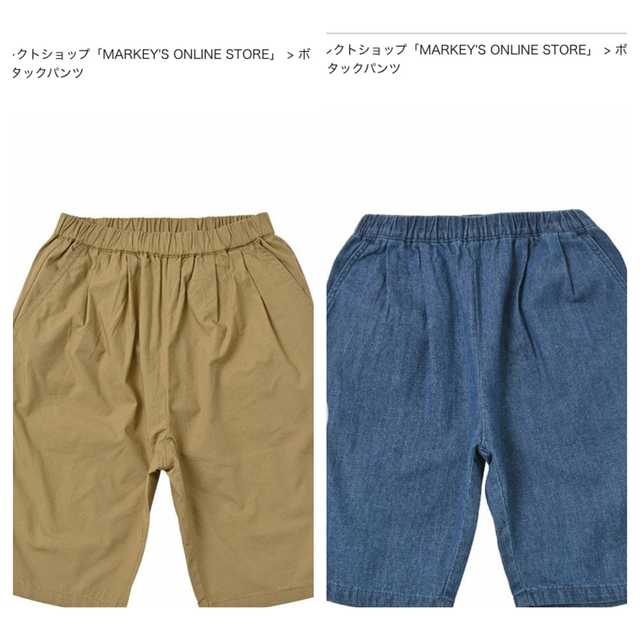 MARKEY'S(マーキーズ)のマーキーズ　ハーフパンツ　6分丈ツータックパンツ　150 キッズ/ベビー/マタニティのキッズ服男の子用(90cm~)(パンツ/スパッツ)の商品写真