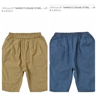 マーキーズ(MARKEY'S)のマーキーズ　ハーフパンツ　6分丈ツータックパンツ　150(パンツ/スパッツ)