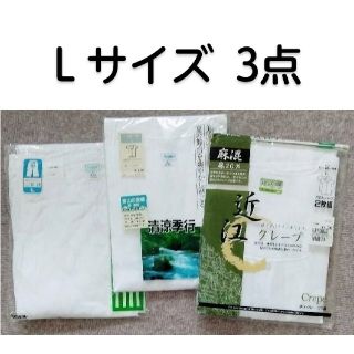 クレープ 下着 メンズ L (シャツ2枚＋ロングパンツ) ３点セット(その他)