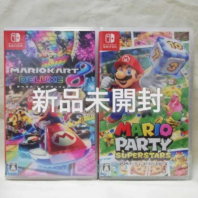 Nintendo Switch - 新品未開封 マリオカート8デラックスマリオパーティスーパースターズ
