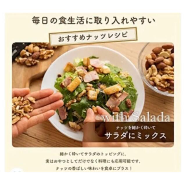 3種のミックスナッツ　850g  無塩　6/22までの販売 食品/飲料/酒の食品(菓子/デザート)の商品写真