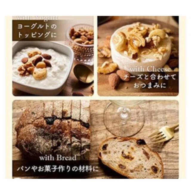 3種のミックスナッツ　850g  無塩　6/22までの販売 食品/飲料/酒の食品(菓子/デザート)の商品写真