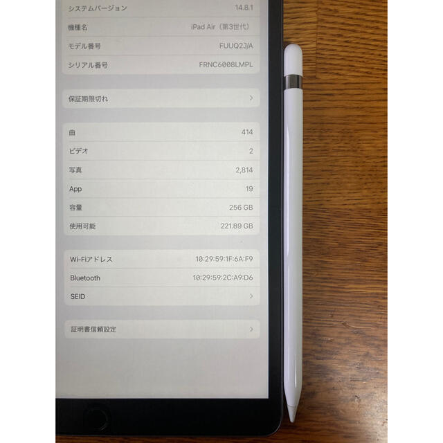 iPad Air 第3世代Wi-Fi 256gb Apple Pencil付き