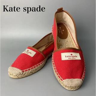 ケイトスペードニューヨーク(kate spade new york)のKate spade エスパドリーユ　フラットシューズ(その他)
