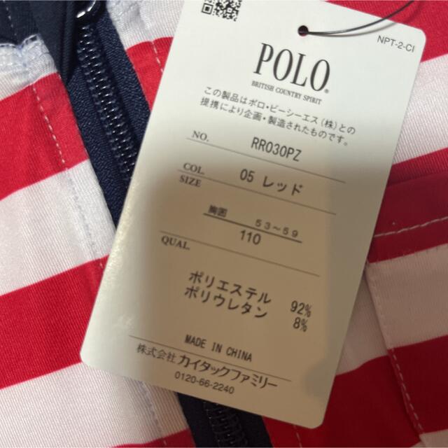 POLO RALPH LAUREN(ポロラルフローレン)の新品　ラッシュガード　男の子 110 POLOラルフローレン キッズ/ベビー/マタニティのキッズ服男の子用(90cm~)(水着)の商品写真