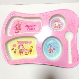 メゾピアノ(mezzo piano)の【美品】メゾピアノ ランチトレーセット【レア】(食器)