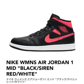 ナイキ(NIKE)のNIKE AIR JORDAN MID 1 25.5cm 中古(スニーカー)