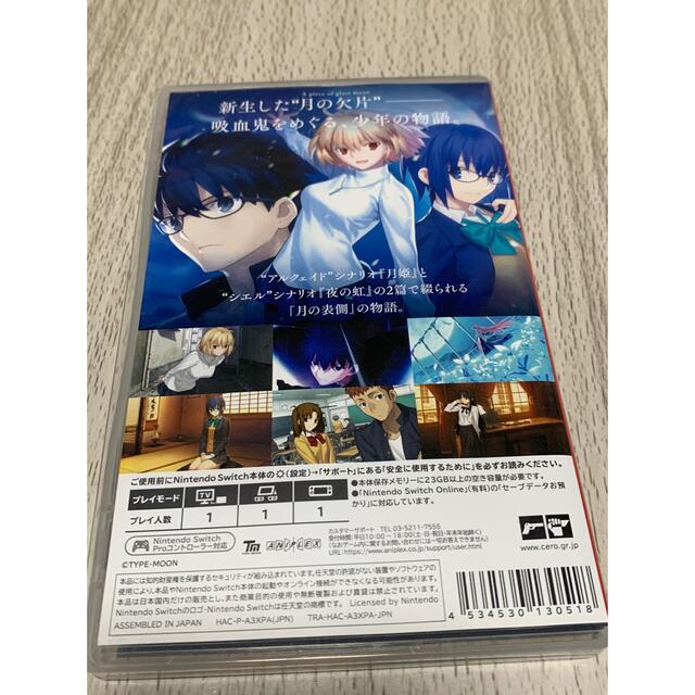 月姫 -A piece of blue glass moon- Switch エンタメ/ホビーのゲームソフト/ゲーム機本体(家庭用ゲームソフト)の商品写真