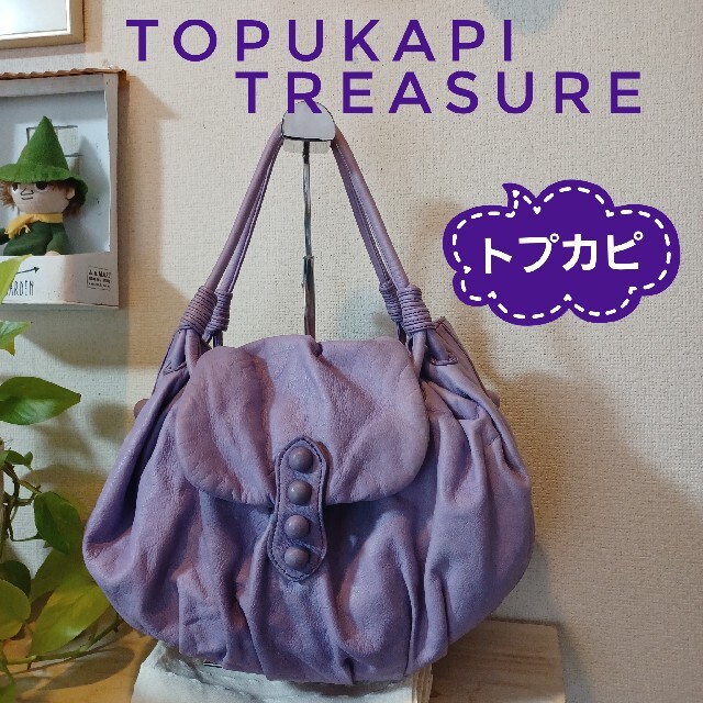 TOPKAPI(トプカピ)の【TREASURE TOPKAPI】トプカピ 柔らかレザー ショルダーバッグ レディースのバッグ(ショルダーバッグ)の商品写真