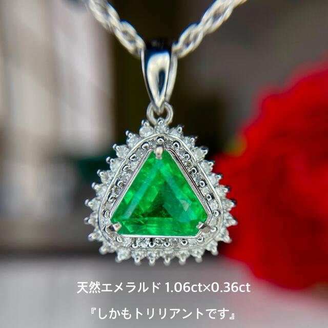 天然 エメラルド ダイヤモンド 計1.42ct PT『しかもトリリアントです』