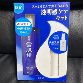 コーセー(KOSE)の【みう様専用】(化粧水/ローション)