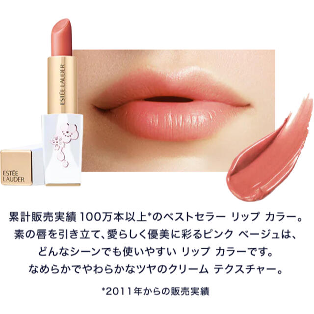 Estee Lauder(エスティローダー)の★g-na様専用★エスティローダー　リップ コスメ/美容のベースメイク/化粧品(口紅)の商品写真