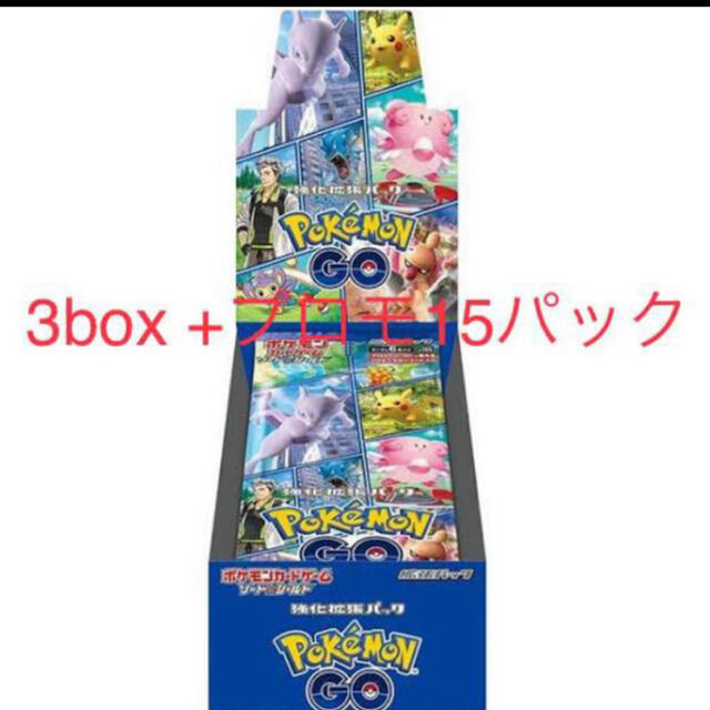 強化拡張パックポケモンGO ポケモンカードゲーム　プロモパック