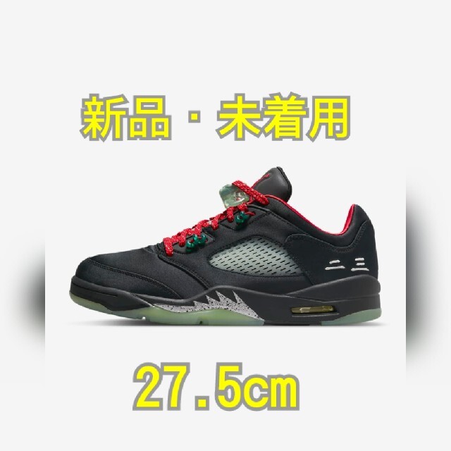 NIKE(ナイキ)の【新品】CLOT × Nike Air Jordan 5 Low Jade 5 メンズの靴/シューズ(スニーカー)の商品写真