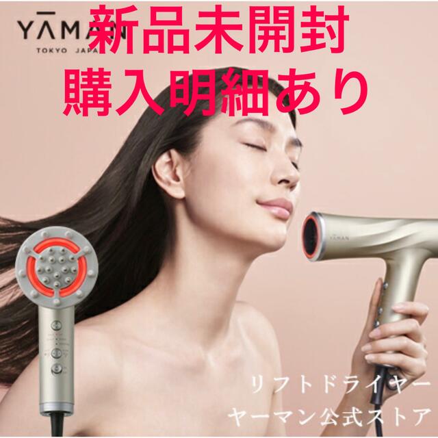 美品 ヤーマンリフトドライヤー YA−MAN HC-20H1 GRAY-