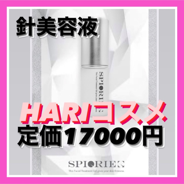 サロン専売 スピキュール 針入り美容液 SPIQRIE 30ml 韓国 針美容液の ... サロン専売 スピキュール 韓国 針入り美容液 SPIQRIE 30ml 針美容液
