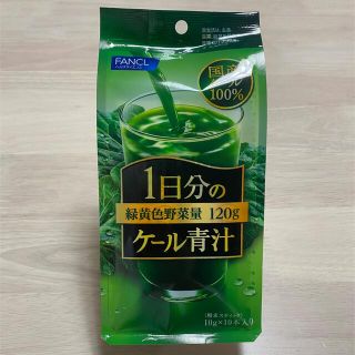 ファンケル(FANCL)のファンケル　1日分のケール青汁(青汁/ケール加工食品)