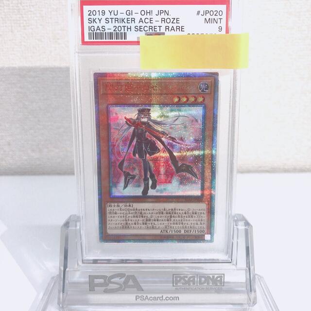 シングルカード遊戯王 閃刀姫ロゼ 20th PSA9