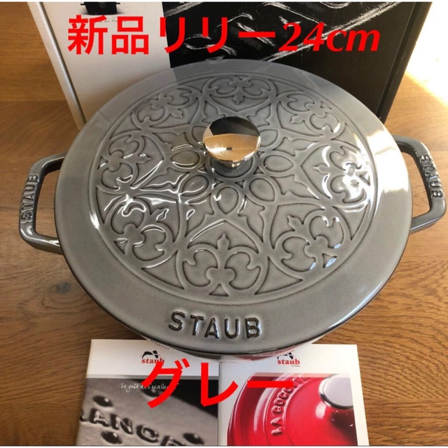 新品　ストウブ