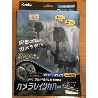 ケンコー(Kenko)のKenko カメラレインカバー(デジタル一眼)