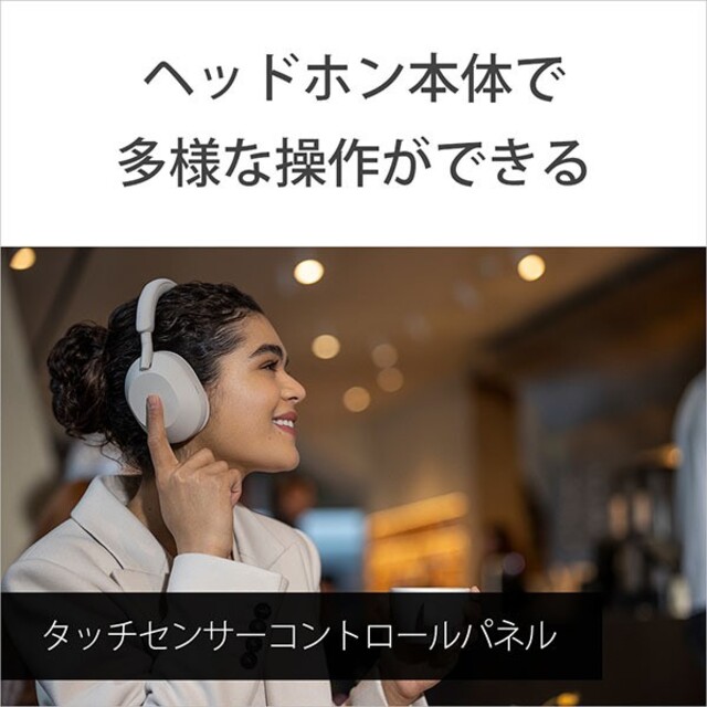 SONY(ソニー)の新品 SONY WH-1000XM5 BM ブラック ワイヤレスヘッドホン スマホ/家電/カメラのオーディオ機器(ヘッドフォン/イヤフォン)の商品写真