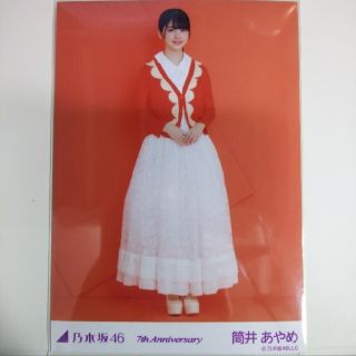 ノギザカフォーティーシックス(乃木坂46)の乃木坂46 生写真筒井あやめ7th Anniversary ヒキ 橙(アイドルグッズ)