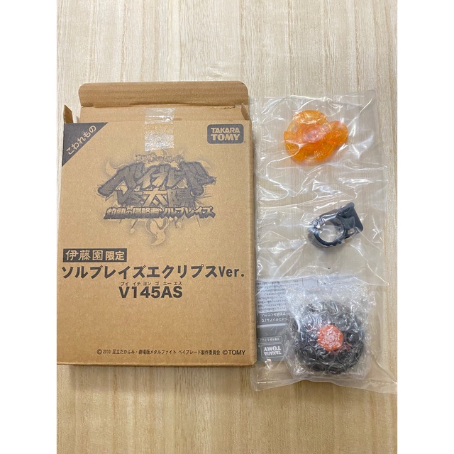 伊藤園限定ソルブレイズエクリプスverV145AS メタルファイト 伊藤園限定ソルブレイズエクリプスverV145AS メタルファイト