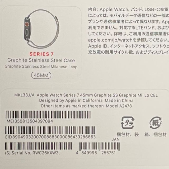 Apple Watch Series7 45ｍｍ GPS+Cell ステンレス