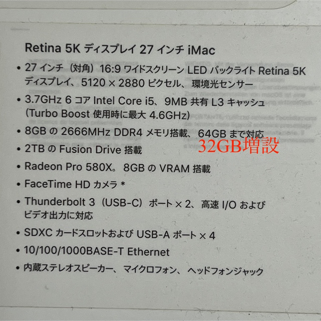 Mac (Apple)(マック)のiMac 2019 5K 27 i5 40GB Radeon Pro 580x  スマホ/家電/カメラのPC/タブレット(デスクトップ型PC)の商品写真