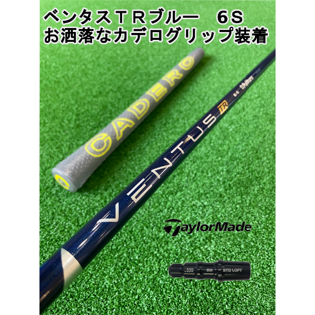 【velocore】 ベンタス ブルー 6sテーラーメイド ventus