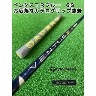 テーラーメイド(TaylorMade)のテーラーメイドスリーブ付きVENTUS TR BLUE ベンタスTRブルー6Ｓ(クラブ)