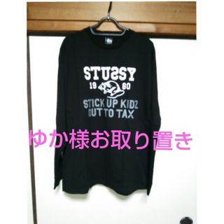 ステューシー(STUSSY)のゆか様 お取り置き☆(Tシャツ(半袖/袖なし))