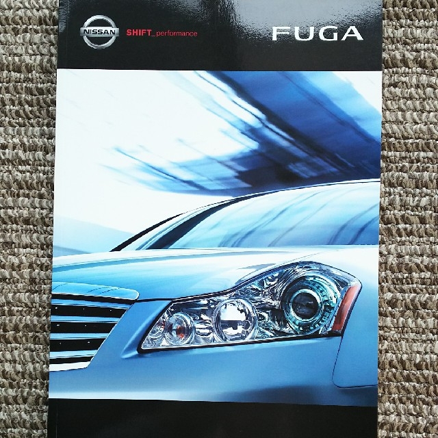 FUGA(フーガ)のFUGA カタログ 自動車/バイクの自動車(カタログ/マニュアル)の商品写真
